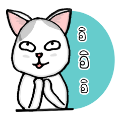 [LINEスタンプ] Meesook cat zaa [V.1]