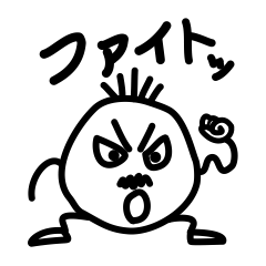 [LINEスタンプ] オヤジ用/ver.2