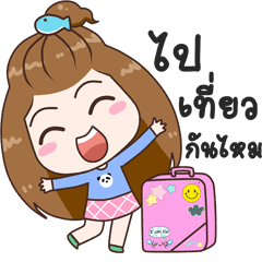 [LINEスタンプ] ploysai let's go to travel