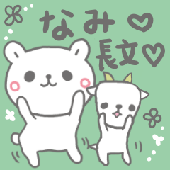 [LINEスタンプ] なみの長文だよ