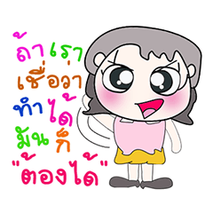 [LINEスタンプ] Hello！！ My name is Midori. ^__^