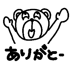 [LINEスタンプ] uzaikuma