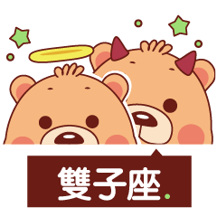 [LINEスタンプ] BluesBear-Gemini 2