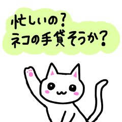 [LINEスタンプ] 社会人を励ますねこ