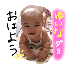 [LINEスタンプ] おてんばゆいちゃん