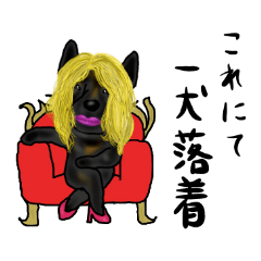[LINEスタンプ] 甲斐犬ぺろたん 2