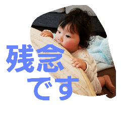 [LINEスタンプ] mybabynika2