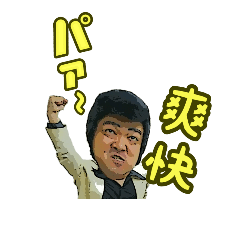 [LINEスタンプ] Singer Akira's stickerの画像（メイン）