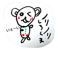 [LINEスタンプ] ひなななさい