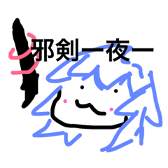 [LINEスタンプ] 厨二病な女の子