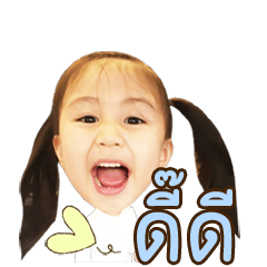 [LINEスタンプ] Nong Jeana