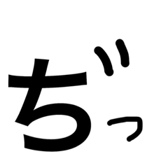 [LINEスタンプ] hiragana99