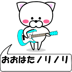 [LINEスタンプ] 動く！『おおはた』専用の名前スタンプ