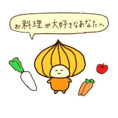 [LINEスタンプ] 野菜の妖精達