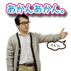 [LINEスタンプ] 英語教師の口癖スタンプ