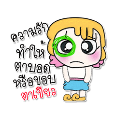 [LINEスタンプ] Hello！ My name is Sayaka..^____^