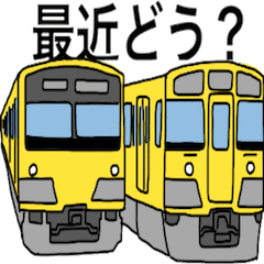 [LINEスタンプ] 楽しい黄色い電車！