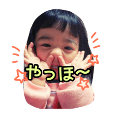 [LINEスタンプ] おてんば娘 ゆーな