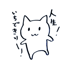 [LINEスタンプ] ねこのナエさん2