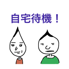 [LINEスタンプ] 意外と使えるヤツ◎意外と癖になるヤツ