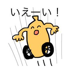 [LINEスタンプ] それいけ！ウインナー号くん