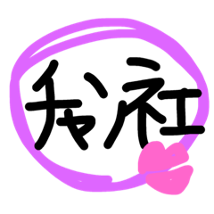 [LINEスタンプ] 業界用語