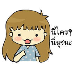 [LINEスタンプ] I'm Nuches