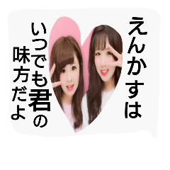 [LINEスタンプ] miracle girls ENKASU  2！