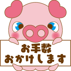 [LINEスタンプ] 働く子ぶたのハートン