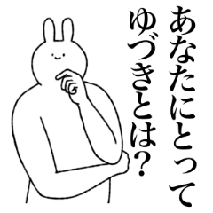 [LINEスタンプ] ゆづき専用！便利な名前スタンプ