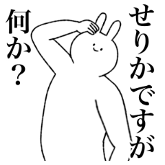 [LINEスタンプ] せりか専用！便利な名前スタンプ