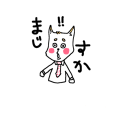 [LINEスタンプ] 犬オフィスライフ