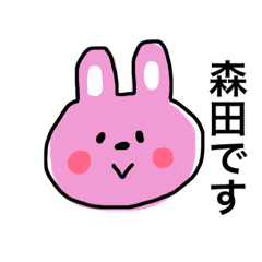 [LINEスタンプ] 森田さん