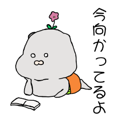 [LINEスタンプ] はなほっぺ