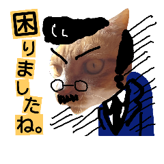 [LINEスタンプ] 恐み猫32 ver2