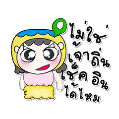 [LINEスタンプ] Hello！ My name is Papee.