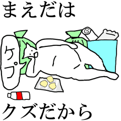 [LINEスタンプ] 動く！【まえだ】専用の名前スタンプ☆