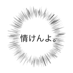 [LINEスタンプ] Mr.Tの語録スタンプ