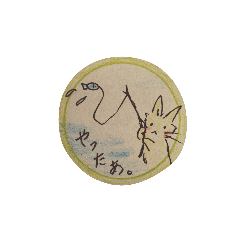 [LINEスタンプ] 野良猫ふーちゃん