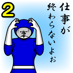 [LINEスタンプ] 名字マンシリーズ「宮本マン2」