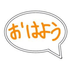 [LINEスタンプ] ゆる〜い手書き吹き出し(あいさつVer.)