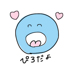 [LINEスタンプ] ぴろのスタンプ
