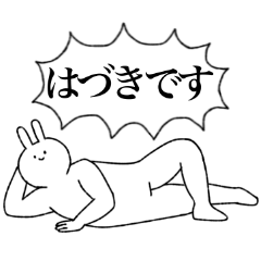 [LINEスタンプ] はづき専用！便利な名前スタンプ