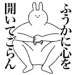 [LINEスタンプ] ふうか専用！便利な名前スタンプ