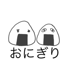 [LINEスタンプ] WATASHINO ONIGIRI