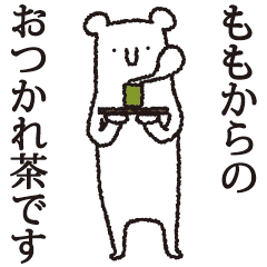 [LINEスタンプ] 【もも専用】しろいクマの画像（メイン）