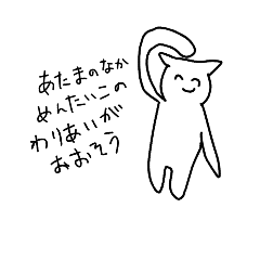 [LINEスタンプ] 例えが下手な猫のスタンプ