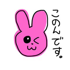 [LINEスタンプ] このんのためのスタンプ
