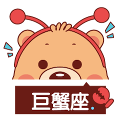 [LINEスタンプ] BluesBear- Cancer 2