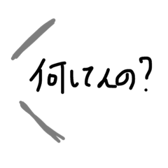 [LINEスタンプ] おい旦那